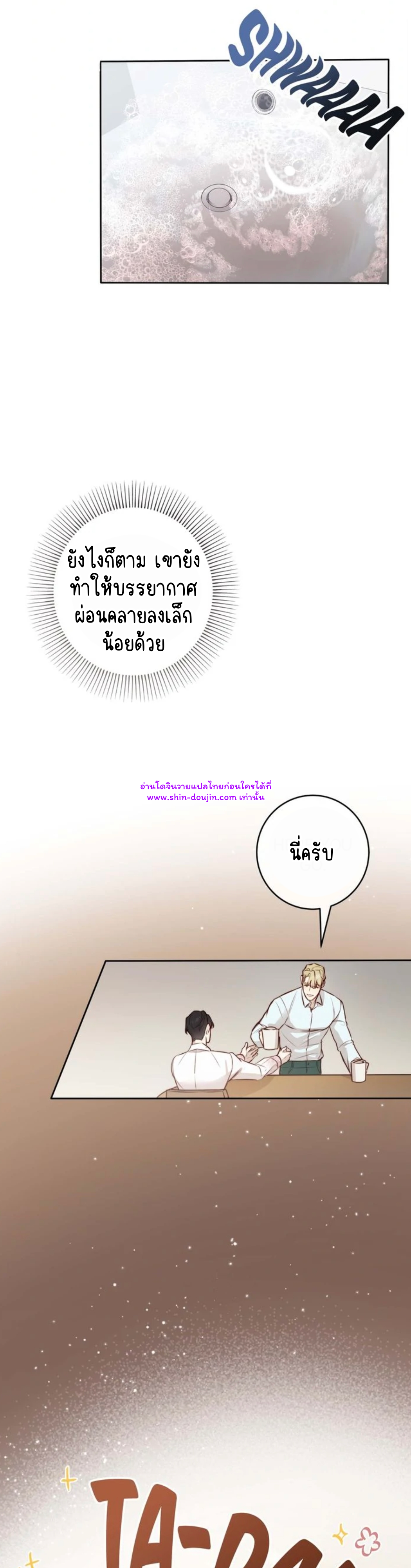 Let’s meet alive EP 5